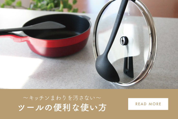 remypan_howto